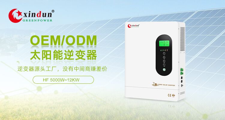 金沙9570HF光伏并离网一体混合逆变器5kw-12kw