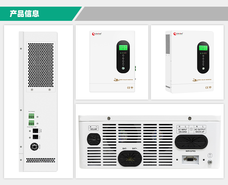 金沙9570HF光伏并离网一体混合逆变器