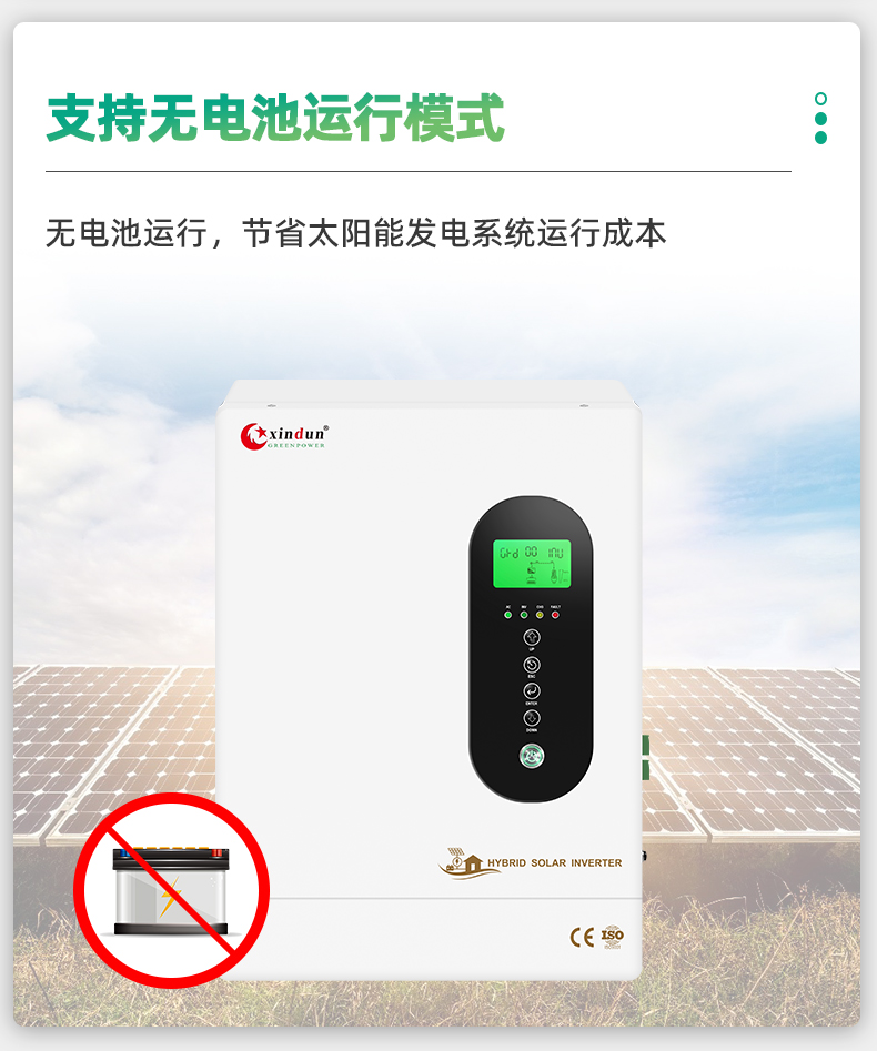 金沙9570HF光伏并离网一体混合逆变器