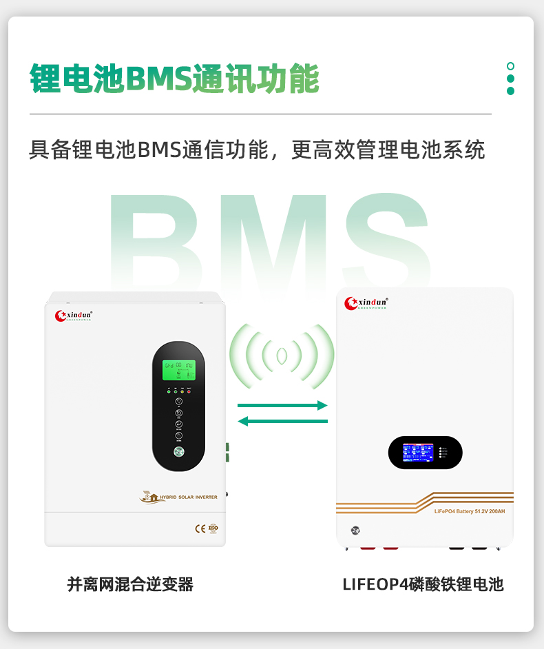 欣顿HF光伏并离网一体混合逆变器