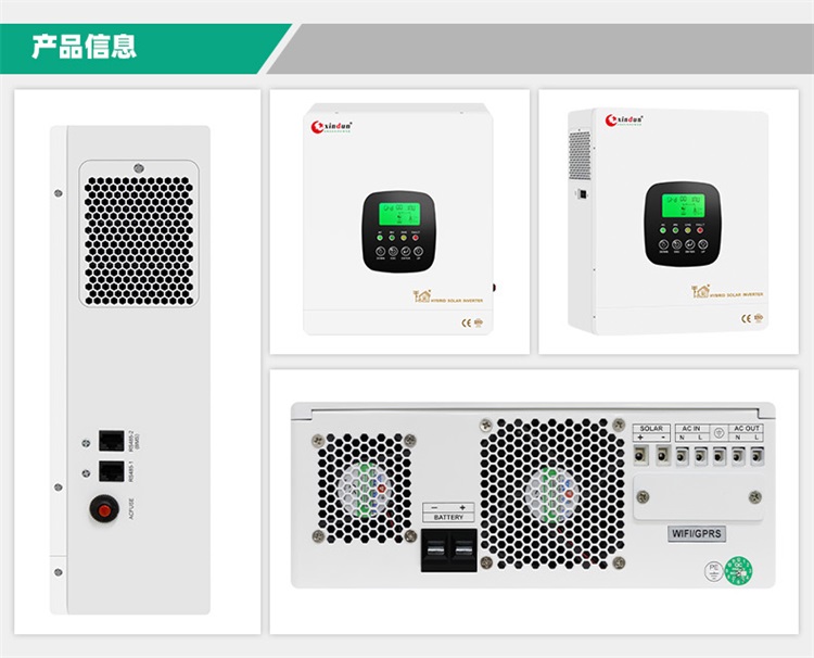 欣顿HFP光伏离并网混合储能逆变器