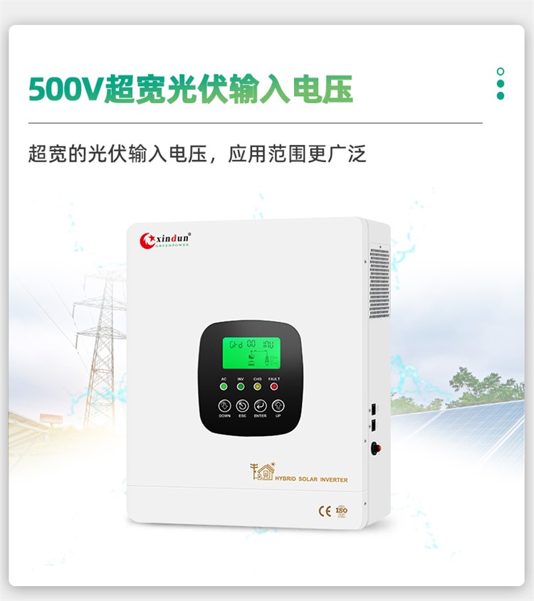 金沙9570HFP光伏离并网混合储能逆变器