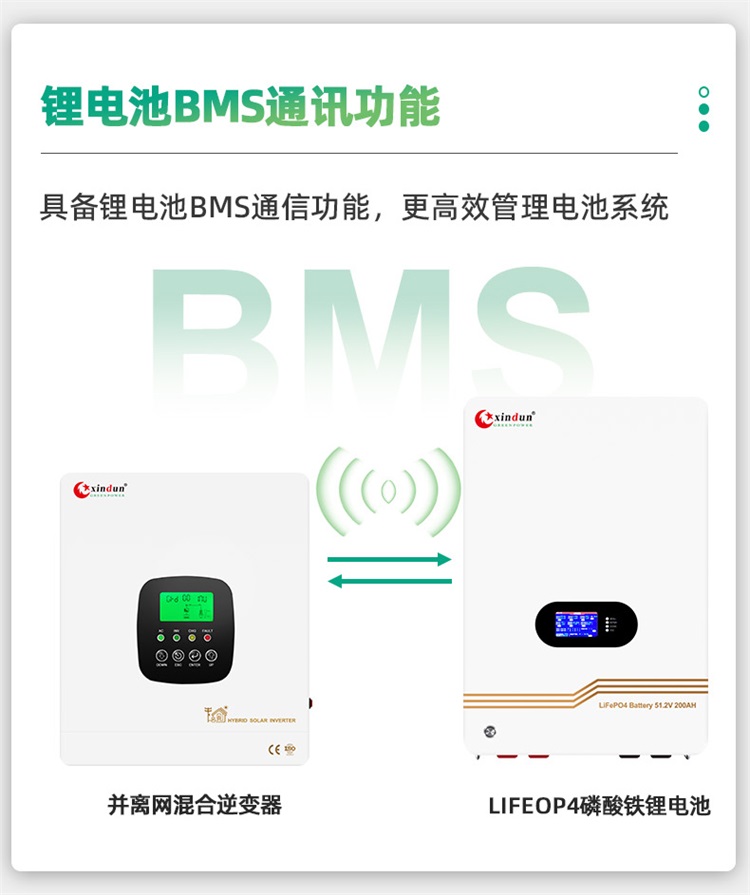 欣顿HFP光伏离并网混合储能逆变器