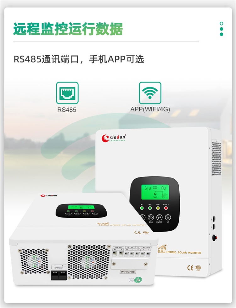 金沙9570HFP光伏离并网混合储能逆变器