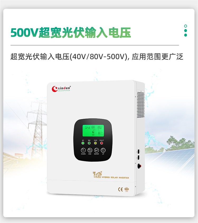 金沙9570HFP光伏离并网混合储能逆变器