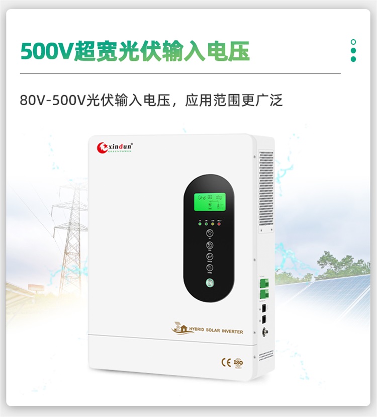 金沙9570HF光伏并离网一体混合逆变器