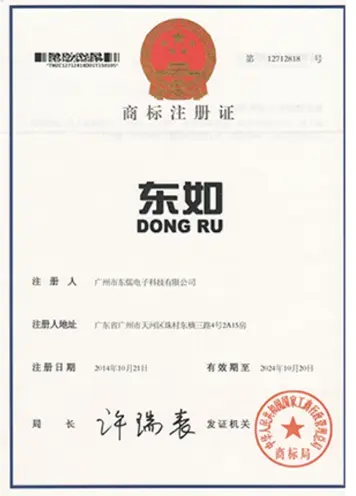东如商标证1
