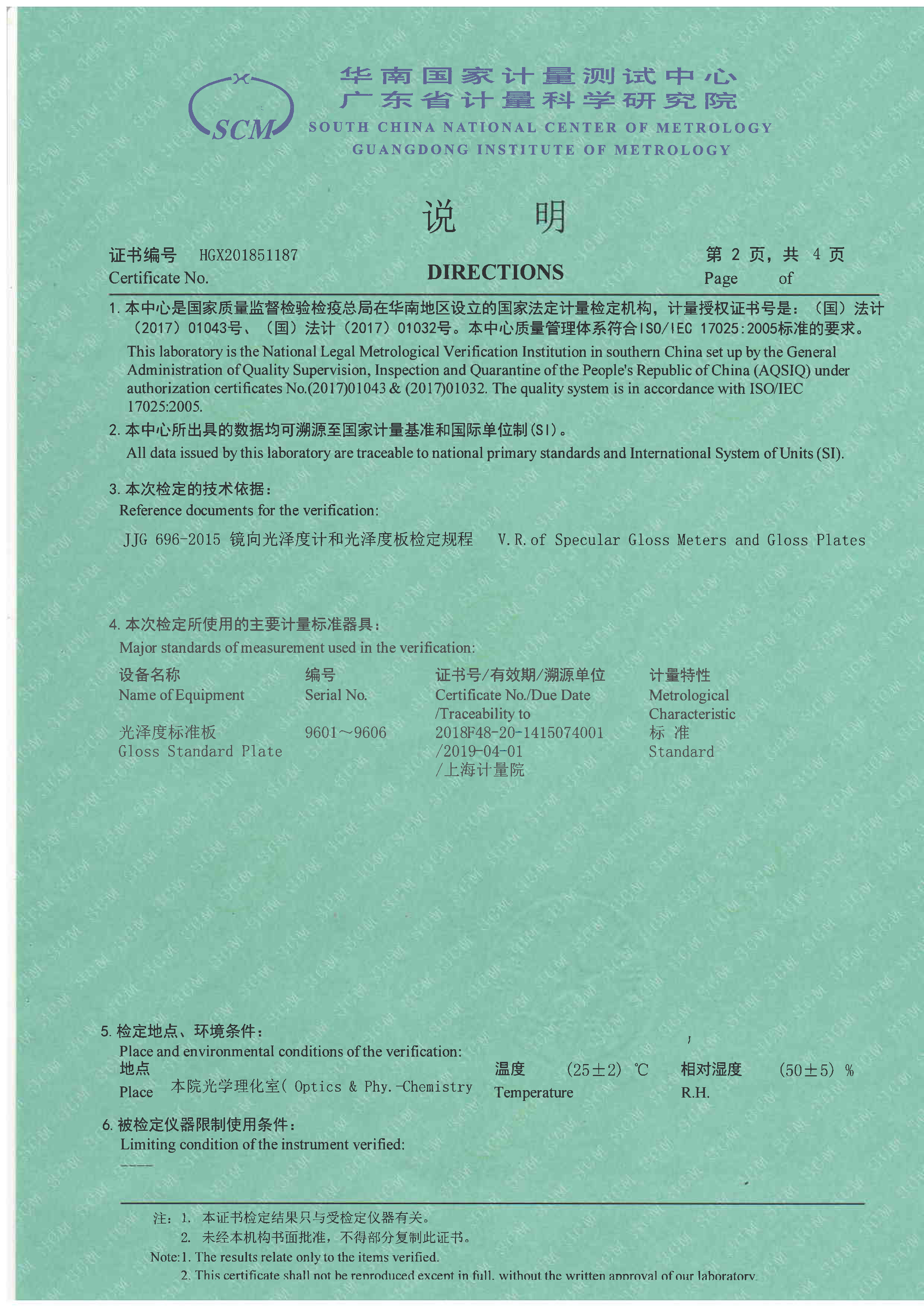 dr60a光泽度仪检定证书2