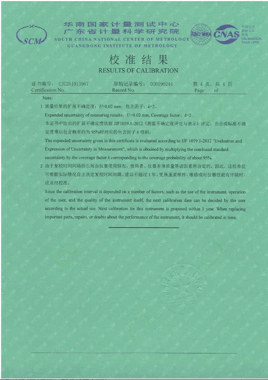 DR85超声波测厚仪计量证书4