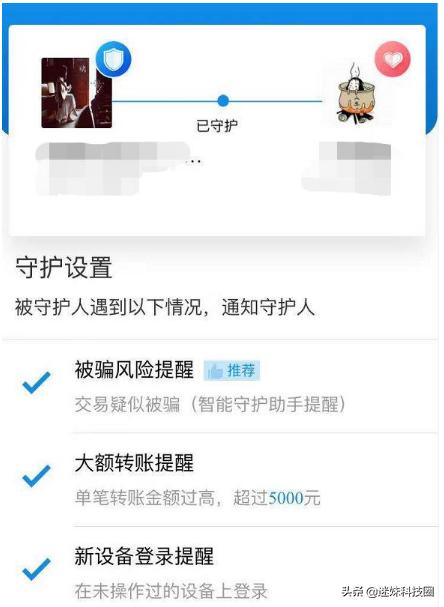 支付宝变"守护宝",转账也可以撤回,再也不用去银行排队了!