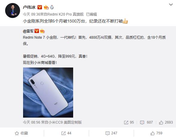 小米、Redmi“神机”齐降价，最低999元，愣着干啥？赶紧入手啊