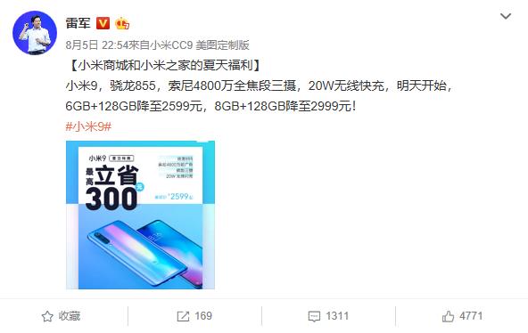 小米、Redmi“神机”齐降价，最低999元，愣着干啥？赶紧入手啊