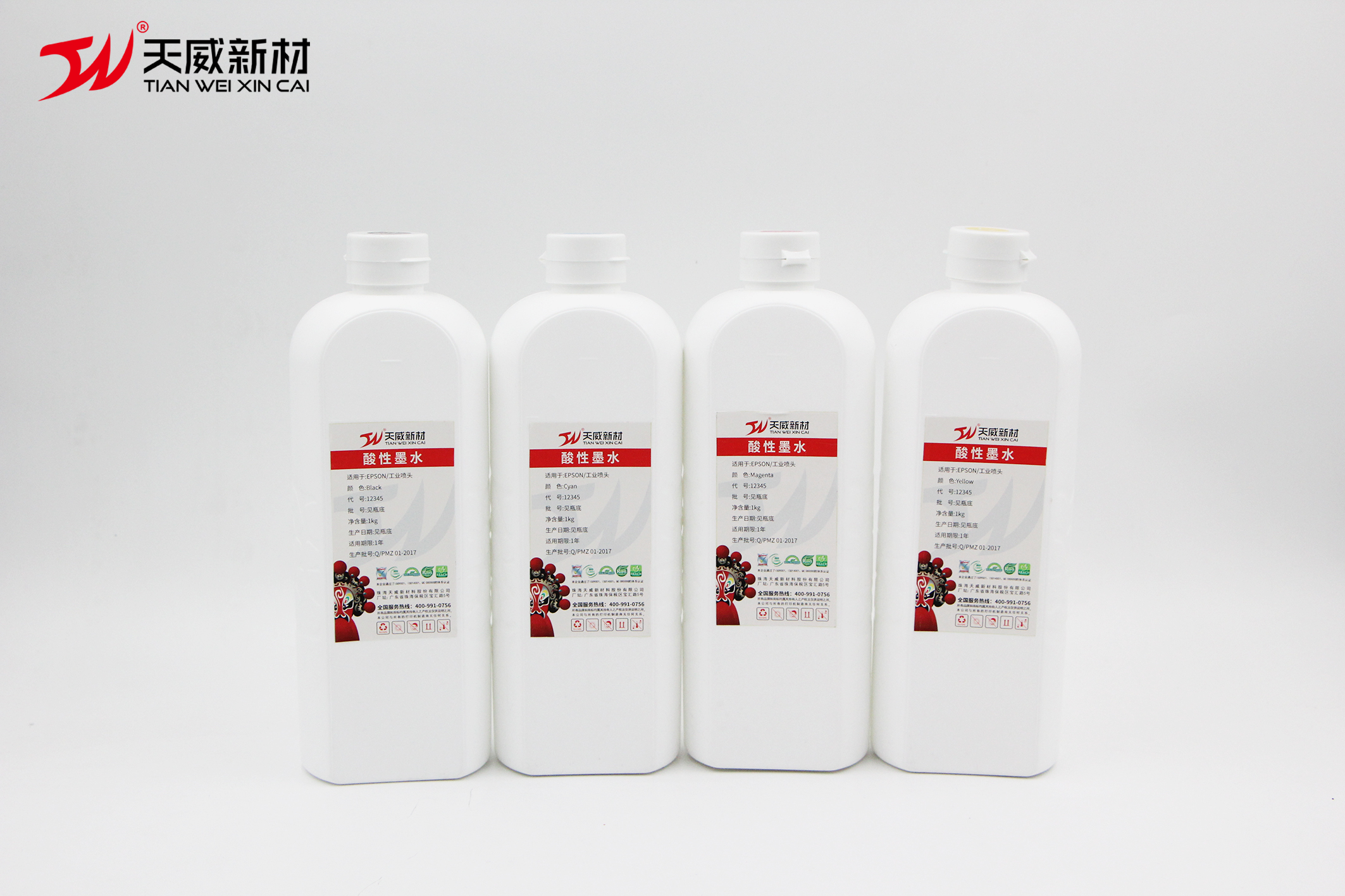 酸性染料墨水