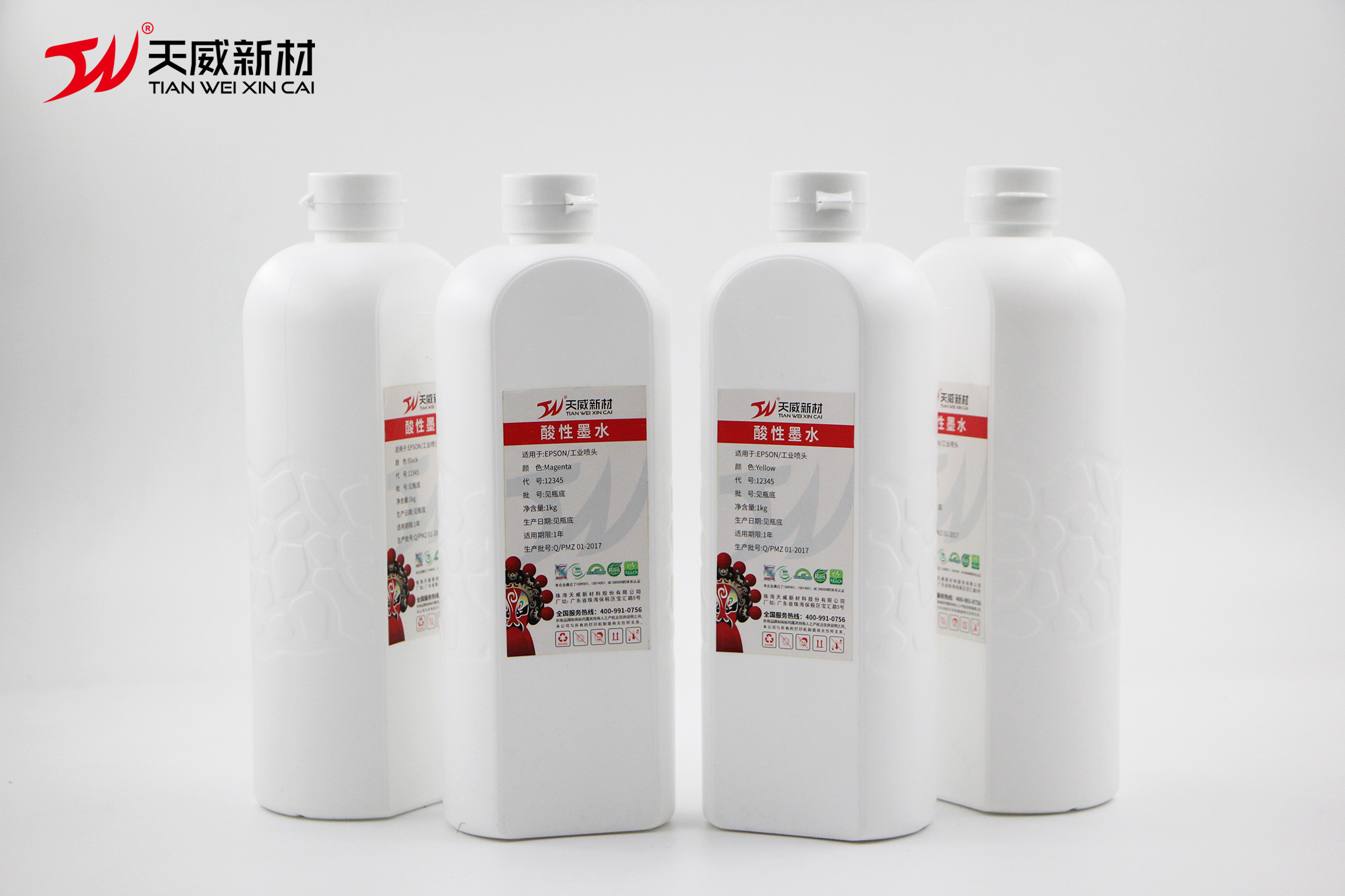 酸性染料墨水