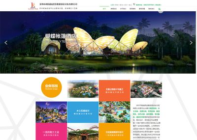 深圳市朗瑞旅游景观规划设计院有限企业