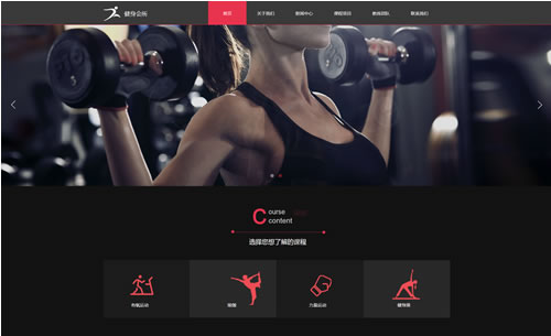 健身室网站模板T10139.jpg