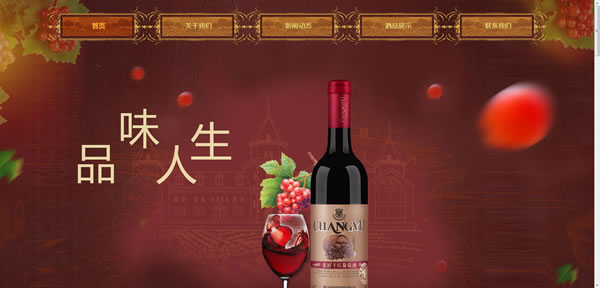 红酒业公司网站模板T9973.jpg