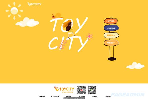 儿童玩具网站模板 T9974.jpg