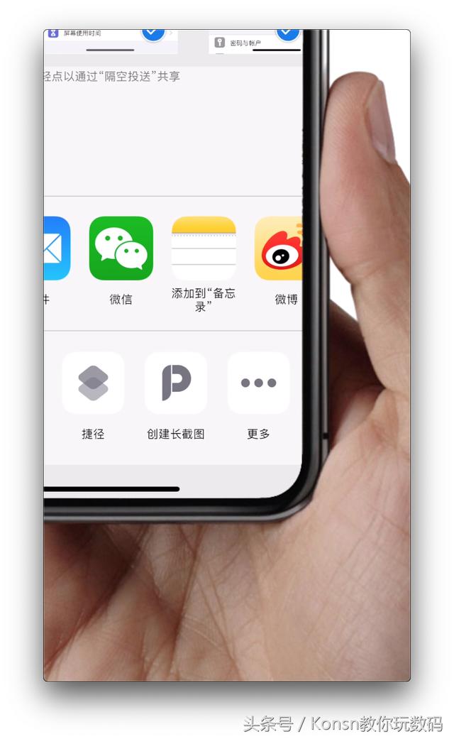 iphone 怎麼長截圖?