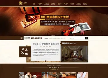 【阳日地暖】阳日电热科技发展有限公司