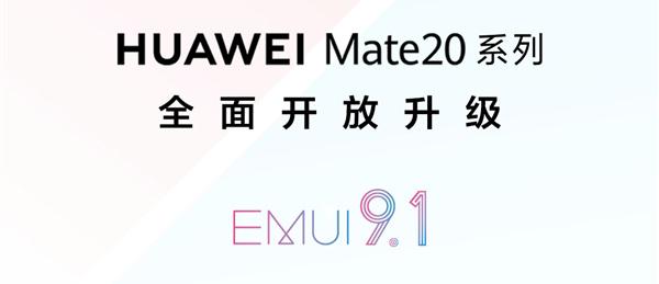 华为Mate20 Pro获重磅升级可用30倍数字变焦，系统流畅度大幅提升