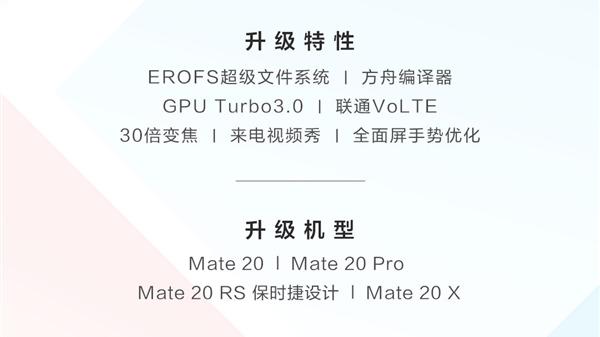 华为Mate20 Pro获重磅升级可用30倍数字变焦，系统流畅度大幅提升