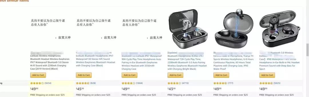 我过了一个假的prime day