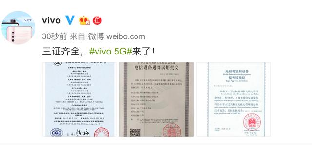 小米荣耀还没影子，vivo却已经拿到三证！5G手机下个月就能用