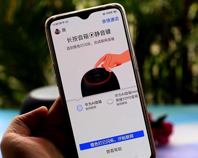 智能识别音质不俗，华为AI智能音箱带来不一样的体验