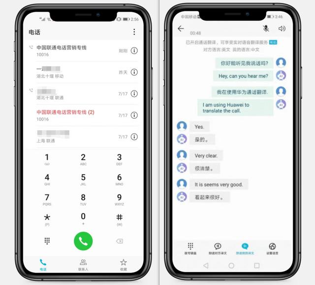 原来华为手机翻译功能这么强大，今天才知道！不会用的真心遗憾了