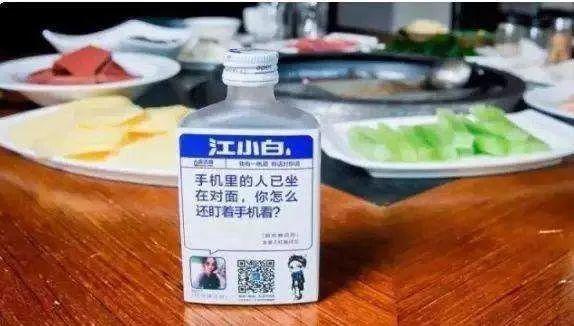 江小白搞笑段子图片