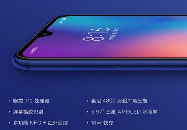 回应vivo Z5：小米9 SE直降200元