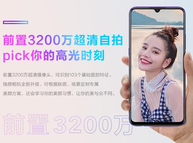 七夕节礼物不二之选：vivo Z5，4800w超广角三摄+大电池+屏幕指纹