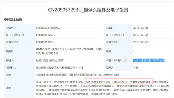 不止6400万拍照！小米又放新大招：8月7日公布未来影像