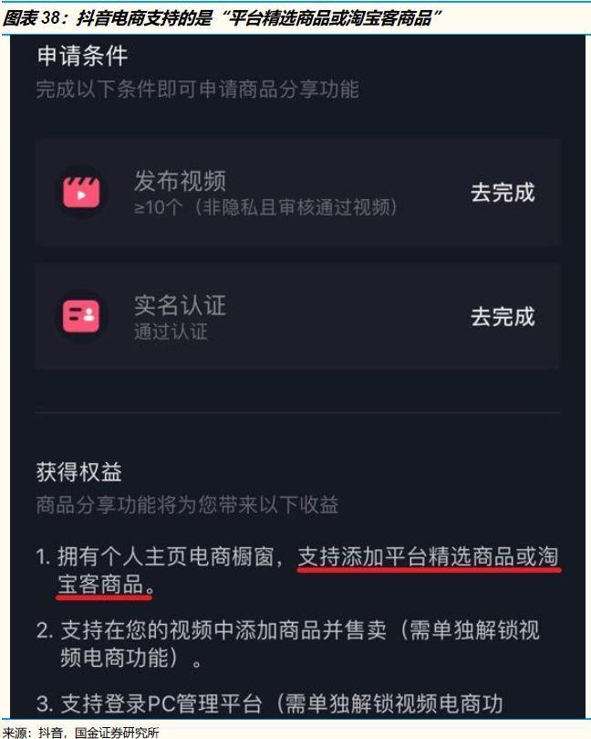 关于字节跳动的神话与现实