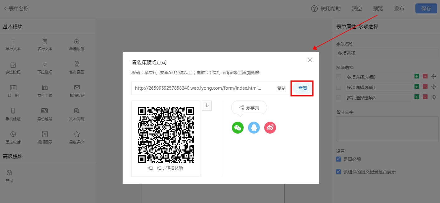 表单预览.jpg 1586312089705073897.jpg