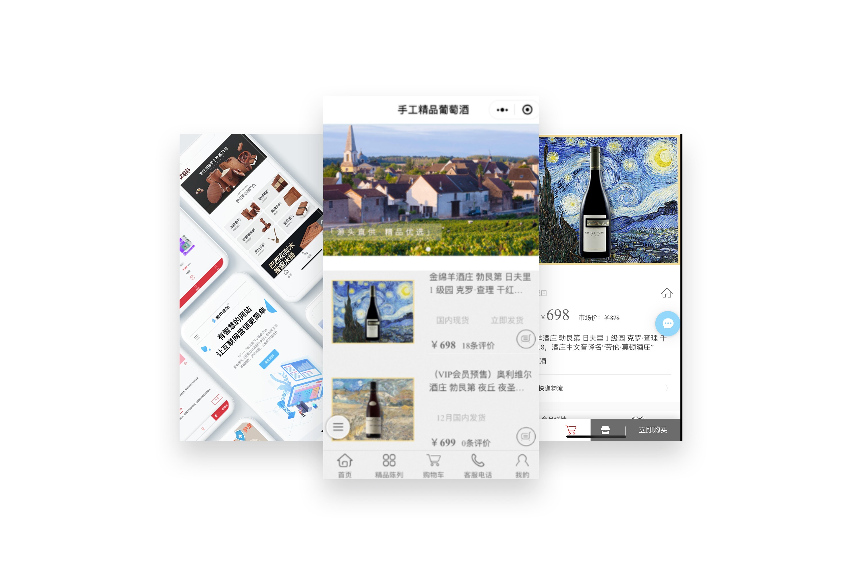 红酒小程序.jpg
