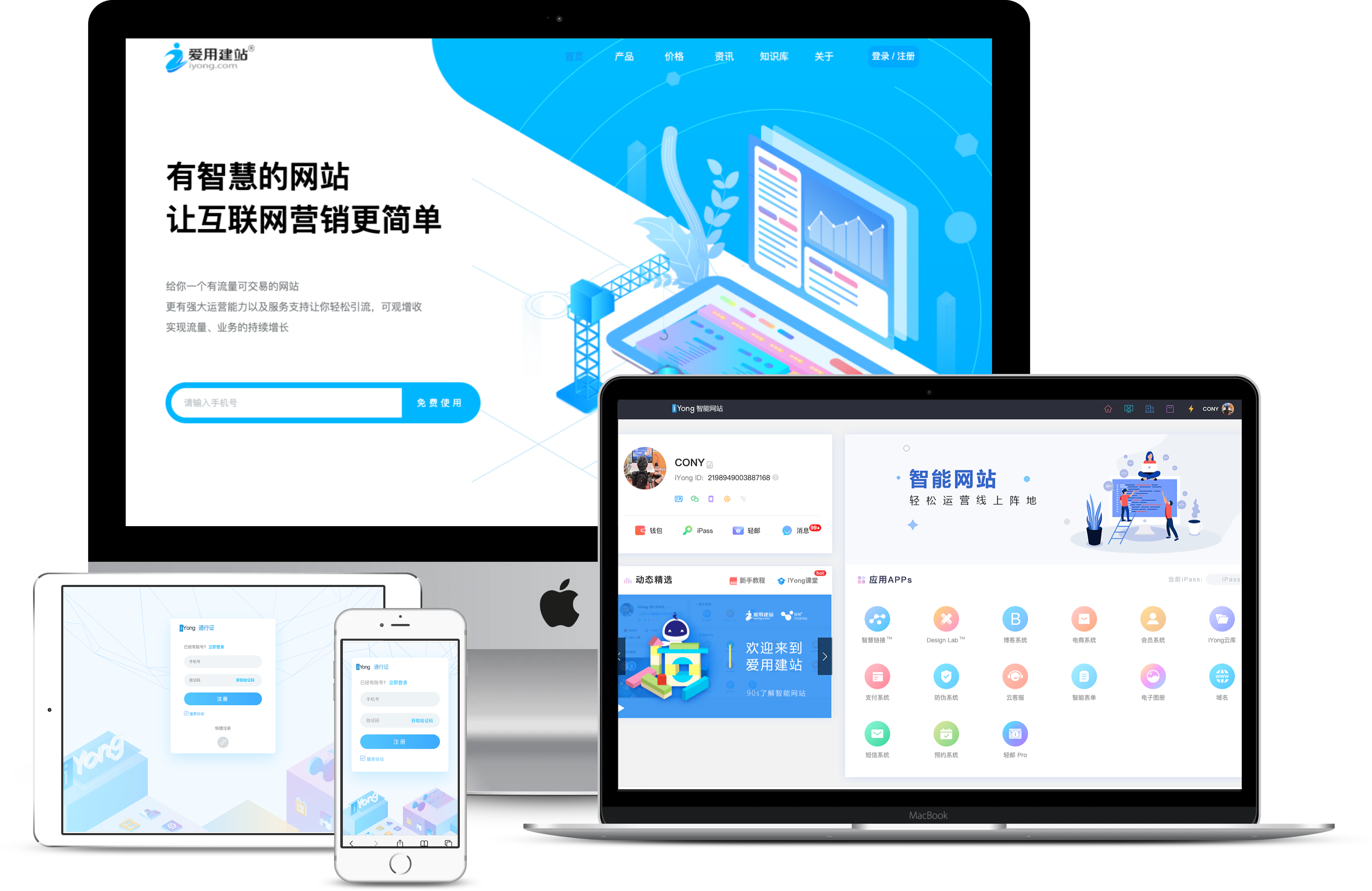 多端显示-平台.png