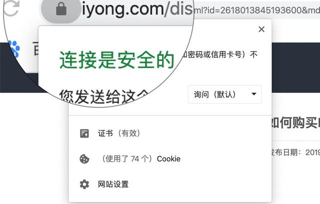 https安全-iyong.jpg 1609244665547069986.jpg