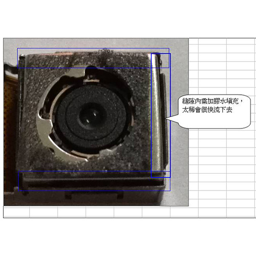 Lens固定粘結