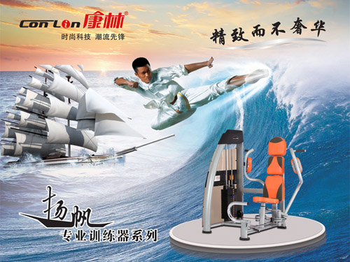 康林扬帆系列专业训练器新品上市