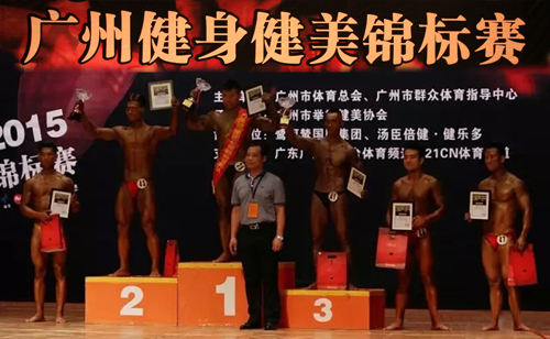2015广州健身健美锦标赛”康林代表队荣获亚军