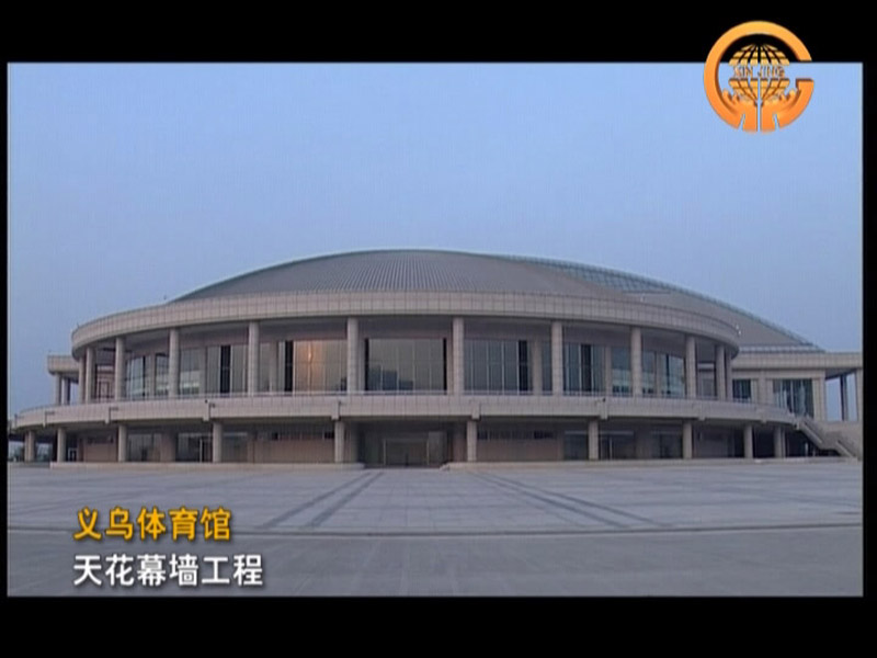 Yiwu Stadium