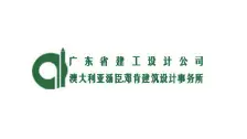 广东省建工设计公司