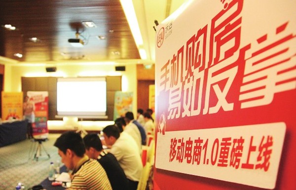 房地产“拜倒”在互联网面前