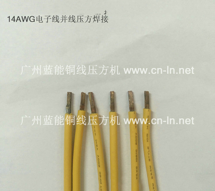 AWG电子线压方焊接