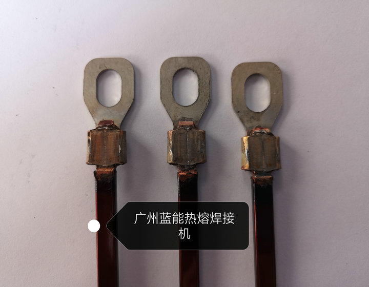 发卡式电机扁铜线铜端子焊接机