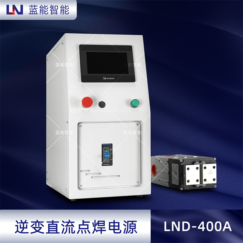 LND-400A逆变直流点焊电源