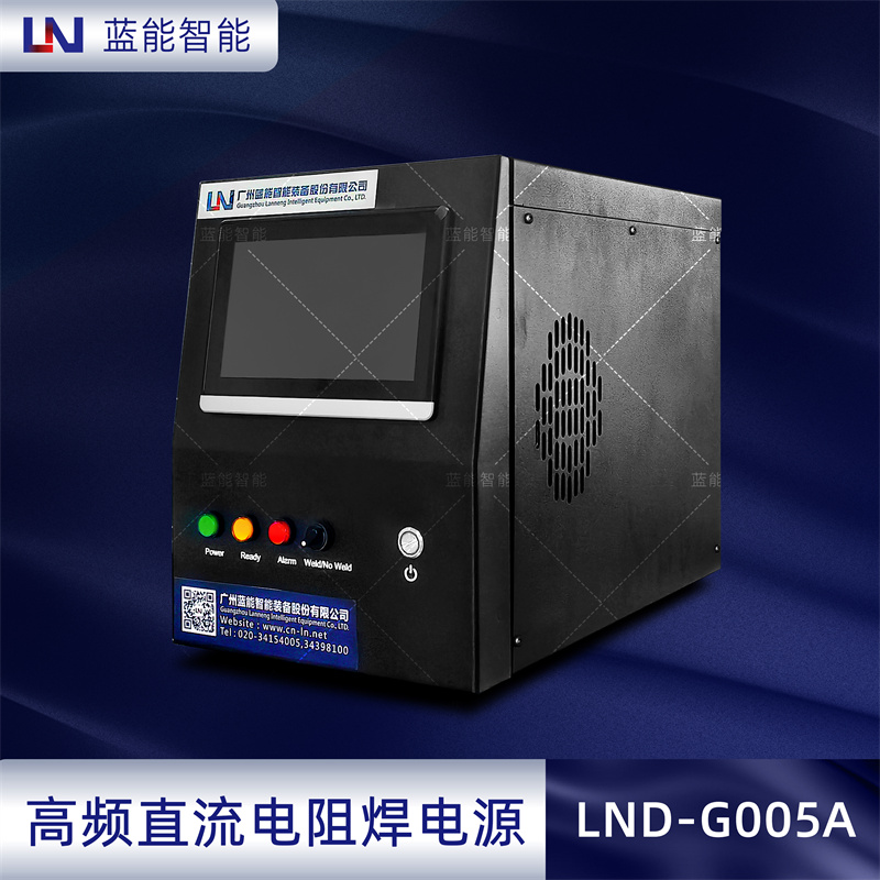 LND-G005A高频直流电阻焊电源