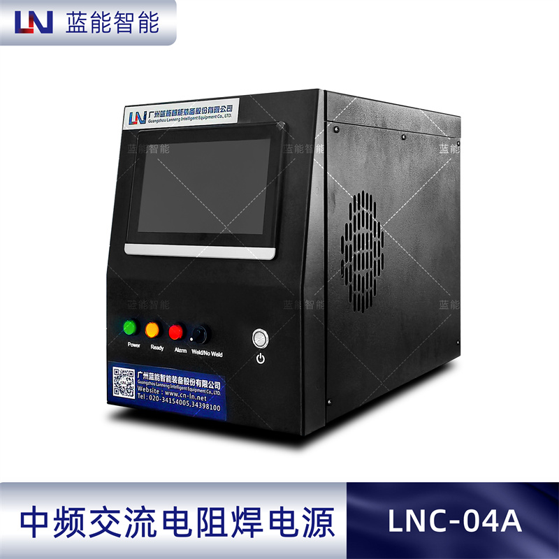 LNC-04A 高频逆变直流电阻焊电源